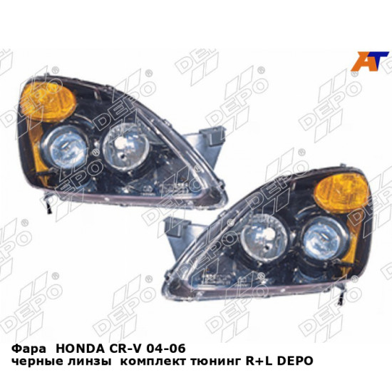 Фара  HONDA CR-V 04-06 черные линзы  комплект тюнинг R+L DEPO