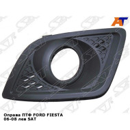 Оправа ПТФ FORD FIESTA 06-08 лев SAT