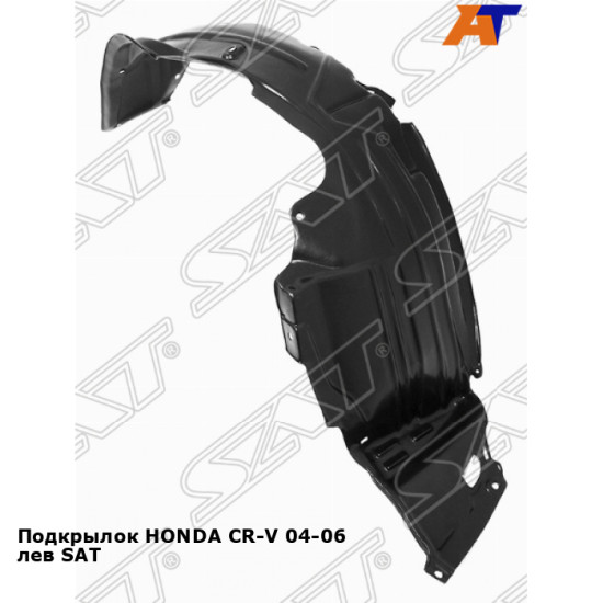 Подкрылок HONDA CR-V 04-06 лев SAT