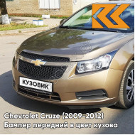 Бампер передний в цвет кузова Chevrolet Cruze (2009-2012) дорестайлинг GWE - Noblesse Bronze - Бронзовый