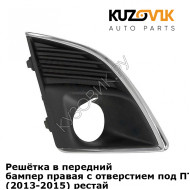Решётка в передний бампер правая с отверстием под ПТФ Chevrolet Cruze (2013-2015) рестайлинг KUZOVIK