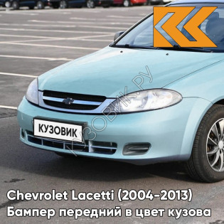 Бампер передний в цвет кузова Chevrolet Lacetti (2004-2013) хэтчбек 35U - Mint Green - Зеленый