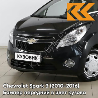 Бампер передний в цвет кузова Chevrolet Spark 3 (2010-2016) GAR - CARBON FLASH - Чёрный