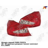 Фонарь задний FORD FIESTA 08- 5D красные диодные тюнинг комплект R+L DEPO
