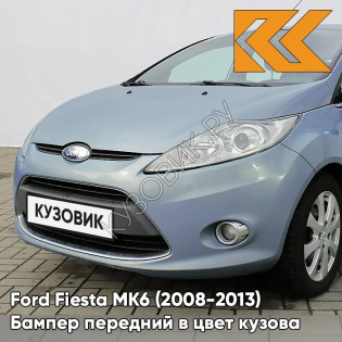 Бампер передний в цвет кузова Ford Fiesta MK6 (2008-2013) 3DTC - TONIC - Голубой