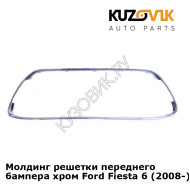 Молдинг решетки переднего бампера хром Ford Fiesta 6 (2008-) KUZOVIK