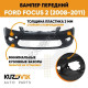 Бампер передний Ford Focus 2 (2008-2011) рестайлинг KUZOVIK