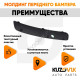 Молдинг переднего бампера левый текстурный пластик Ford Focus 2 (2005-) KUZOVIK