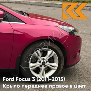 Крыло переднее правое в цвет кузова Ford Focus 3 (2011-2015) 9SSE - CANDY RED - Красный