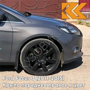 Крыло переднее правое в цвет кузова Ford Focus 3 (2011-2015) AK5C - BRISBANE BROWN - Кофейный