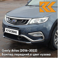 Бампер передний в цвет кузова Geely Atlas (2016-2022) C14 - GREY - Серый