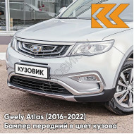 Бампер передний в цвет кузова Geely Atlas (2016-2022) D06 - PEARL SILVER - Серебристый