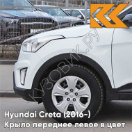 Крыло переднее левое в цвет кузова Hyundai Creta (2016-) PGU - WHITE CRYSTAL - Белый