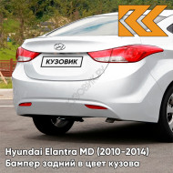 Бампер задний в цвет кузова Hyundai Elantra MD (2010-2014) YAC - CREAMY WHITE - Белый