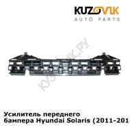 Усилитель переднего бампера Hyundai Solaris (2011-2014) абсорбер KUZOVIK