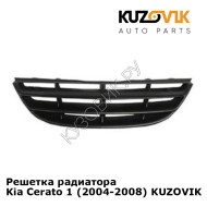 Решетка радиатора Kia Cerato 1 (2004-2008) KUZOVIK