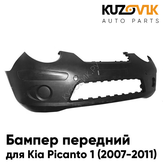 Бампер передний Kia Picanto 1 (2007-2011) рестайлинг без птф KUZOVIK Бампер передний Kia Picanto 1 (2007-2011) рестайлинг без птф KUZOVIK