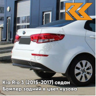 Бампер задний в цвет кузова Kia Rio 3 (2015-2017) седан рестайлинг PGU - WHITE CRYSTAL - Белый