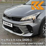 Бампер передний в цвет кузова Kia Rio 4 X-Line (2020-) V3G - STARDUST - Серый