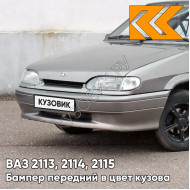 Бампер передний в цвет кузова ВАЗ 2113, 2114, 2115 без птф 290 - Южный крест - Серый