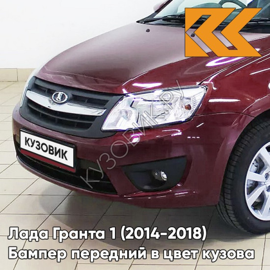 Бампер передний в цвет кузова Лада Гранта 1 (2014-2018) 2191 рестайлинг 106 - КРАСНЫЙ ПЕРЕЦ - Красный