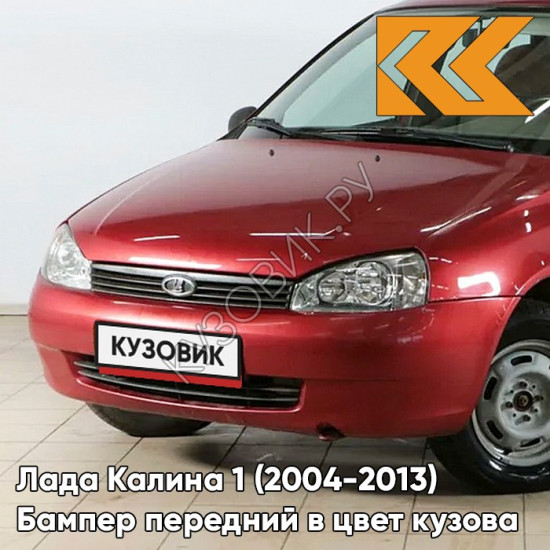 Бампер передний в цвет кузова Лада Калина 1 (2004-2013) норма 104 - Калина - Красный