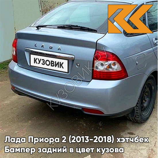 Бампер задний в цвет кузова Лада Приора 2 (2013-2018) хэтчбек 281 - Кристалл - Голубой