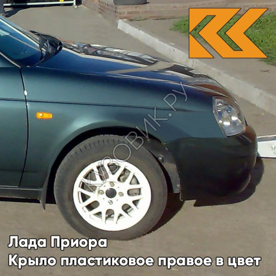 Крыло переднее правое в цвет кузова Лада Приора пластиковое 360 - Сочи - Серо-зеленый