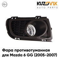 Фара противотуманная правая Mazda 6 GG (2005-2007) в сборе с рамкой KUZOVIK