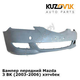 Бампер передний Mazda 3 BK (2003-2006) хэтчбек KUZOVIK