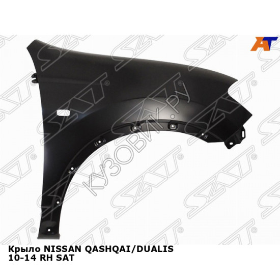 Крыло NISSAN QASHQAI/DUALIS 10-14 прав SAT