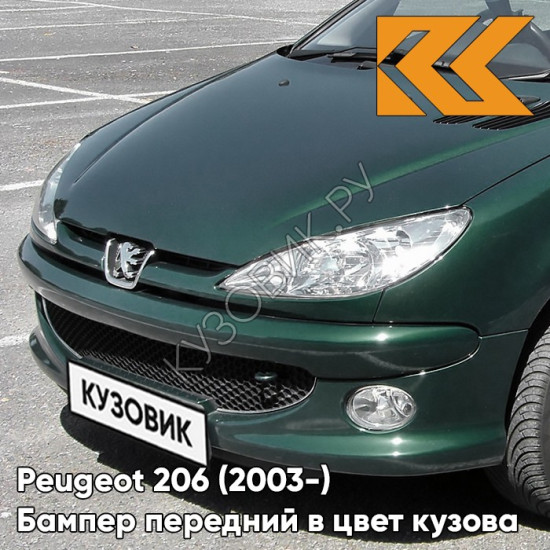 Бампер передний с отверстиями под птф в цвет кузова Peugeot 206 (2003-) рестайлинг KSJ - VERT TIE BREAK - Зелёный