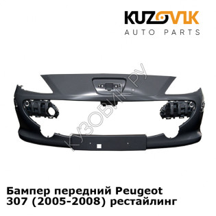 Бампер передний Peugeot 307 (2005-2008) рестайлинг KUZOVIK