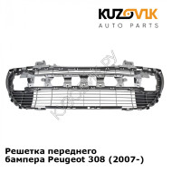 Решетка переднего бампера Peugeot 308 (2007-) KUZOVIK