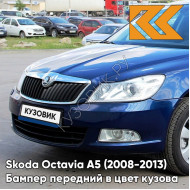 Бампер передний в цвет кузова Skoda Octavia A5 (2008-2013) рестайлинг 8D - STORM BLUE - Тёмно-синий