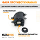 Фара противотуманная левая Toyota Avensis 2 T250 (2006-2008) рестайлинг KUZOVIK