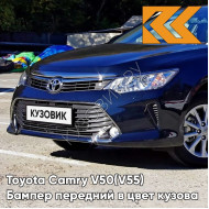 Бампер передний в цвет кузова Toyota Camry V50 (V55) (2014-2017) рестайлинг с омывателями 8W6 - PARISIAN NIGHT PEARL - Тёмно-синий