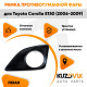 Рамка противотуманной фары левая Toyota Corolla E150 (2006-2009) с отверстием под птф KUZOVIK