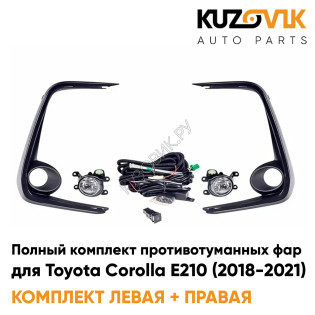 Фары противотуманные светодиодные полный комплект Toyota Corolla E210 (2018-2021) с рамками черными, проводкой, кнопкой, крепежом KUZOVIK