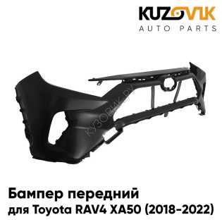 Бампер передний Toyota RAV4 XA50 (2018-2022) KUZOVIK