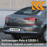 Бампер задний в цвет кузова Volkswagen Polo 6 (2020-)  X3 - LR7H, Indium Gray Metallic - Серый